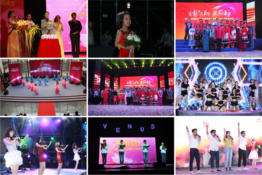 ×ðÁú¿Ê±Äê»á