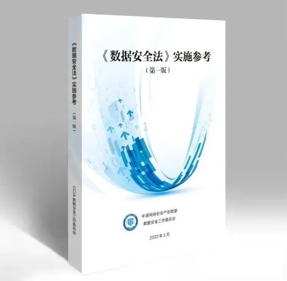 ¡¶Êý¾ÝÇå¾²·¨¡·ÊµÑé²Î¿¼£¨µÚÒ»°æ£© ¡¶Êý¾ÝÇå¾²·¨¡·ÊµÑé²Î¿¼£¨µÚÒ»°æ£©