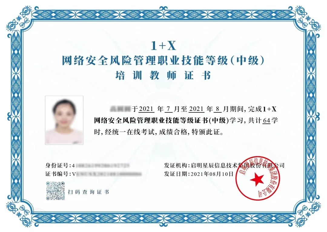 1+X�����徲Σ��������ѵ��ϯ֤��